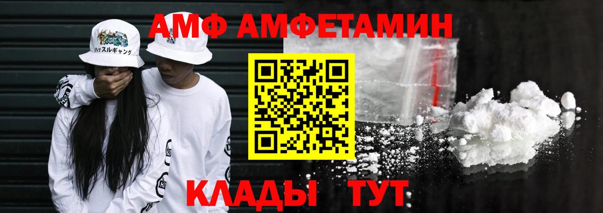 Amphetamine 98% Лабинск