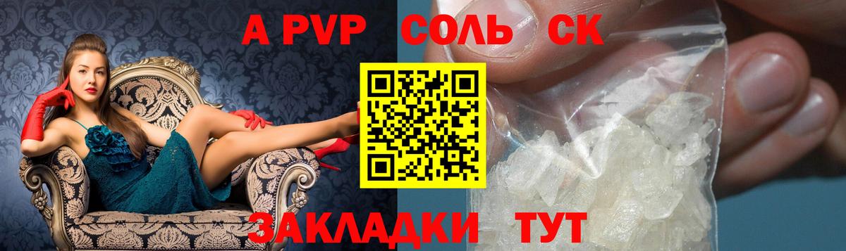 Alpha PVP VHQ Лабинск