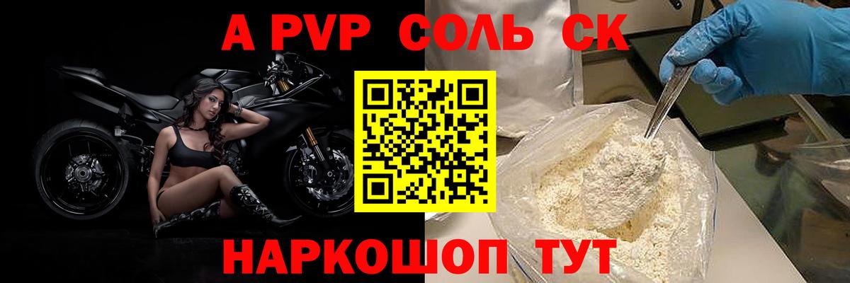 Alpha-PVP  APVP мука  Лабинск  Вход с VPN  Alpha PVP СК  Alpha-PVP Crystall 