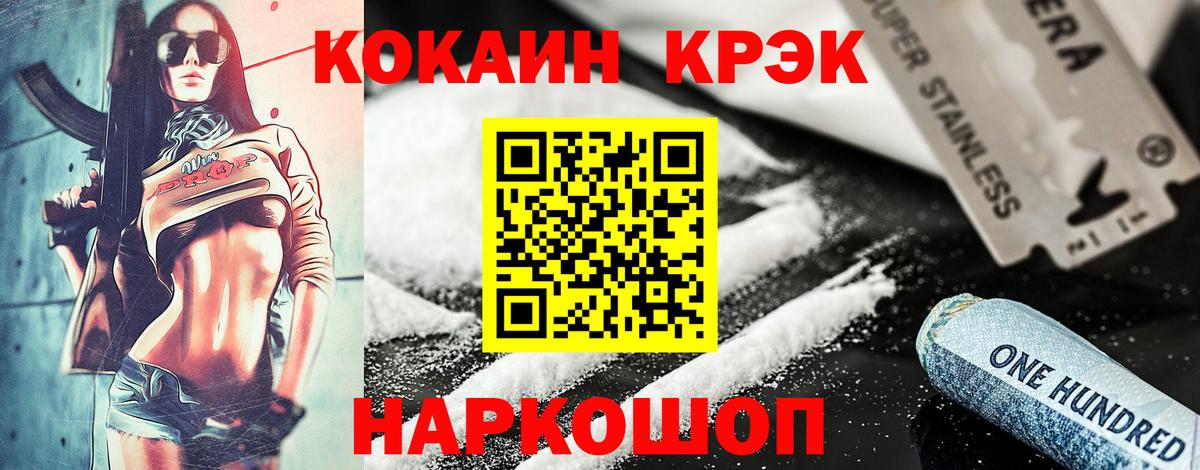 Cocaine Columbia  Вход с VPN  Cocaine 99%  Лабинск 