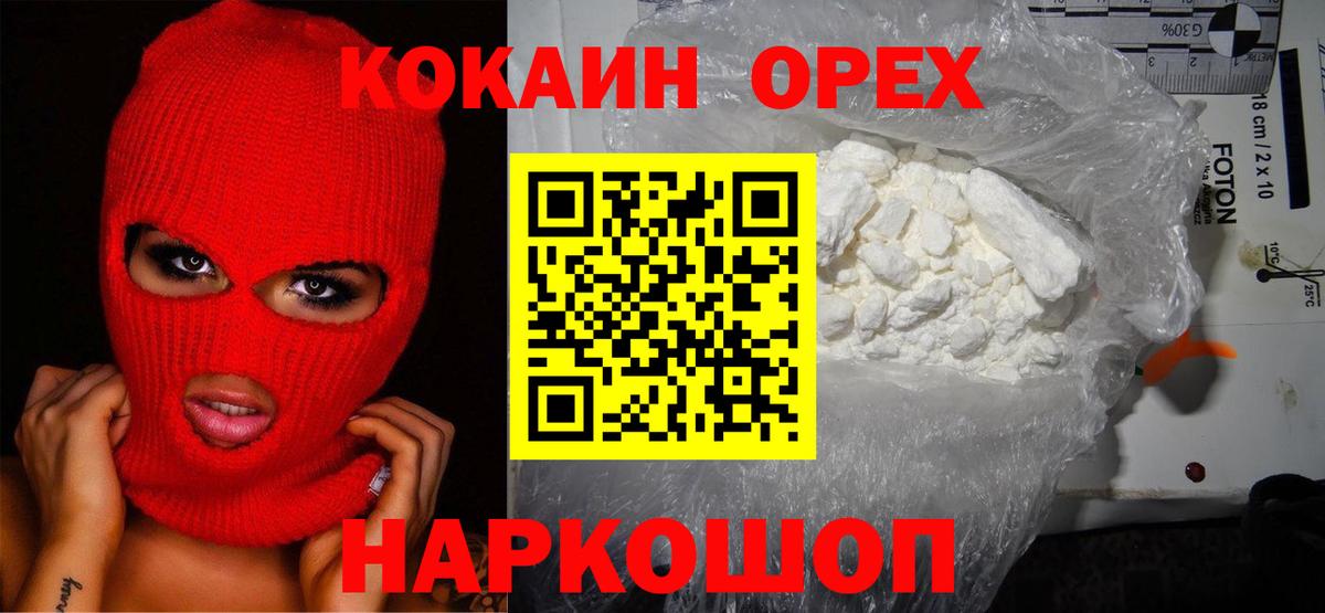 Cocaine Боливия Лабинск