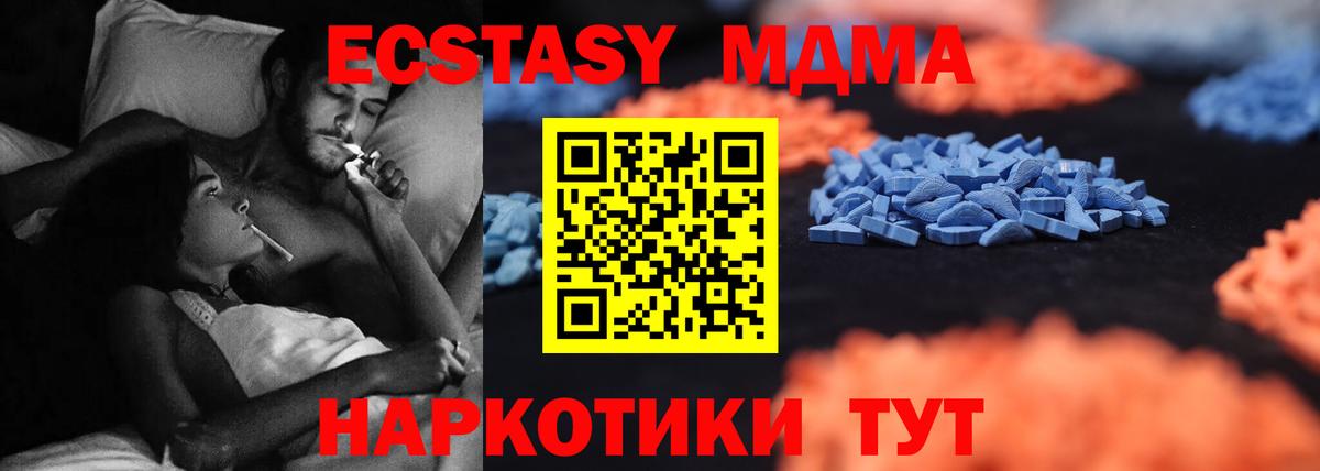 ЭКСТАЗИ 280мг  Вход с VPN  Ecstasy  Лабинск 