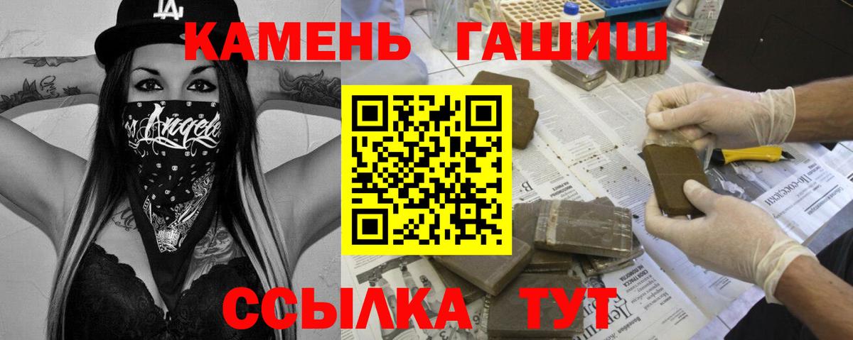 Гашиш Изолятор Лабинск