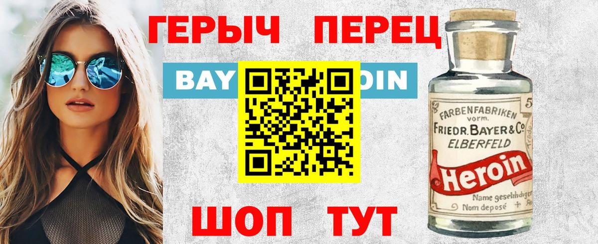 Лабинск  Героин  Вход с VPN  Героин афганец 