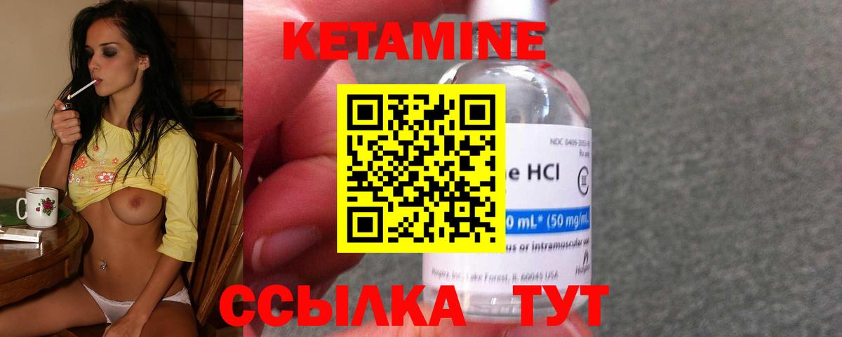 Лабинск  Кетамин VHQ  КЕТАМИН ketamine  Вход с VPN 
