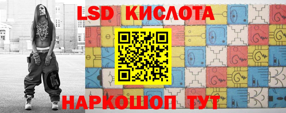 ЛСД экстази кислота  ЛСД экстази кислота  Вход с VPN  Лабинск 