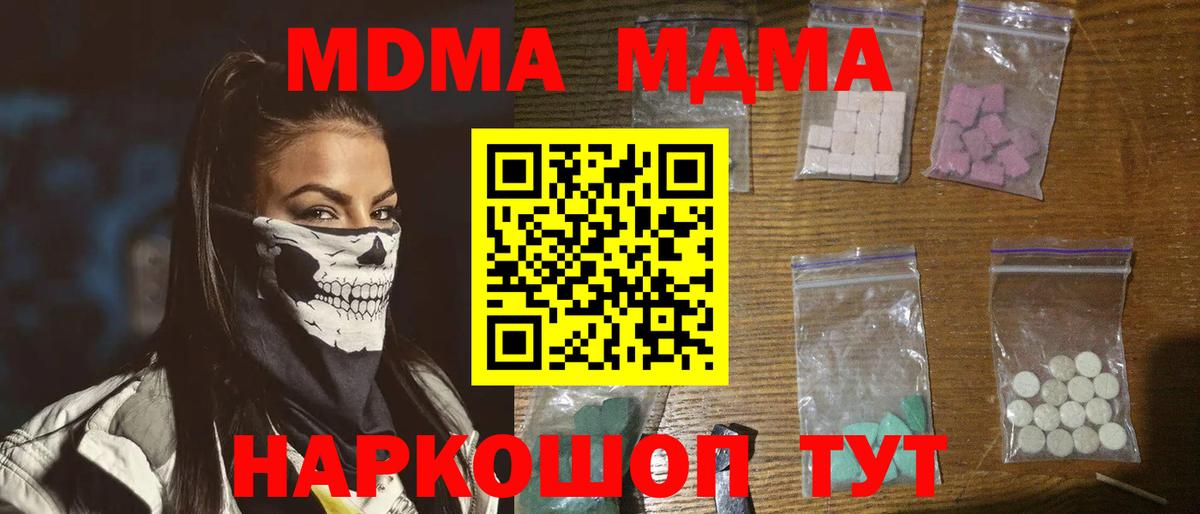 Лабинск  MDMA crystal  МДМА кристаллы  Вход с VPN 