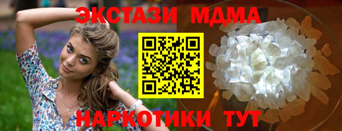 МДМА VHQ Лабинск