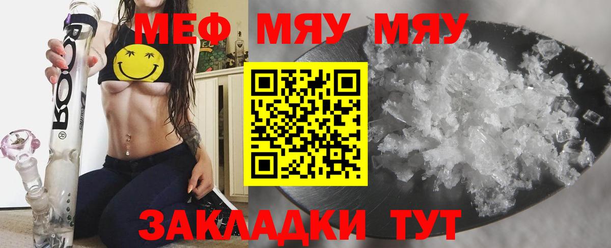 цена наркотик  Мефедрон  Лабинск  Вход с VPN  Мефедрон  МЕФ 4 MMC 