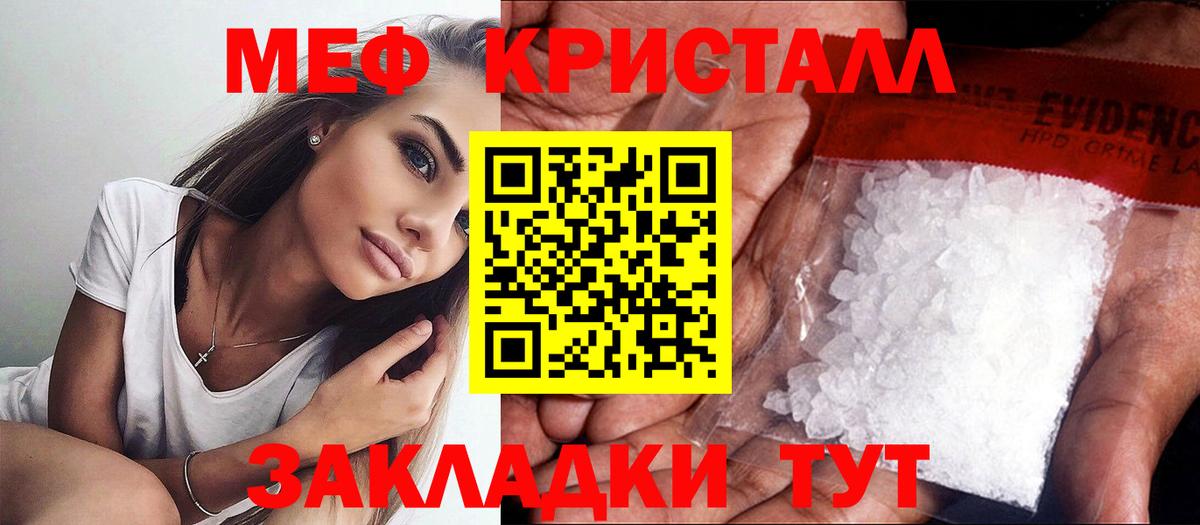 МЕФ Лабинск
