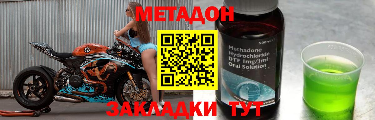 Лабинск  МЕТАДОН кристалл  Вход с VPN  Метадон мёд 
