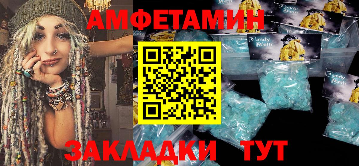 Первитин мет Лабинск