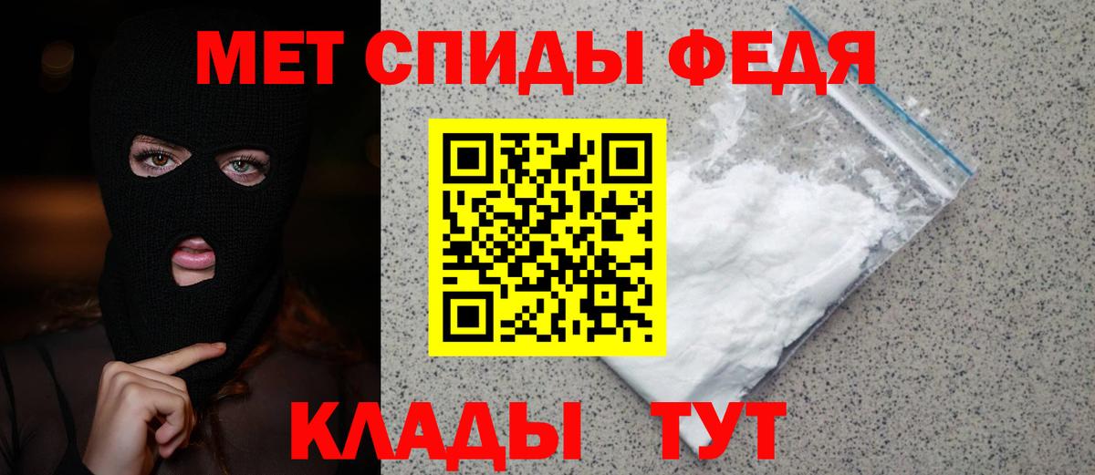 Лабинск  МЕТАМФЕТАМИН пудра  Вход с VPN 