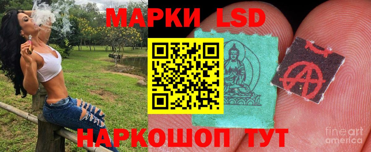 продажа наркотиков  Наркотические марки 1,5мг  Вход с VPN  Наркотические марки 1,5мг  Лабинск 