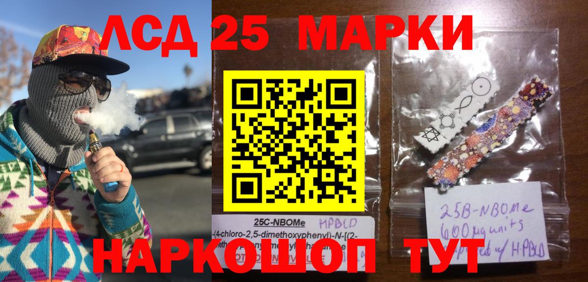 Наркотические марки 1,5мг Лабинск