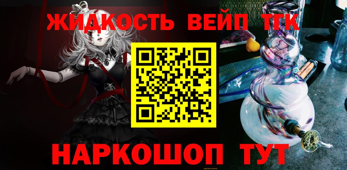 Дистиллят ТГК THC oil Лабинск