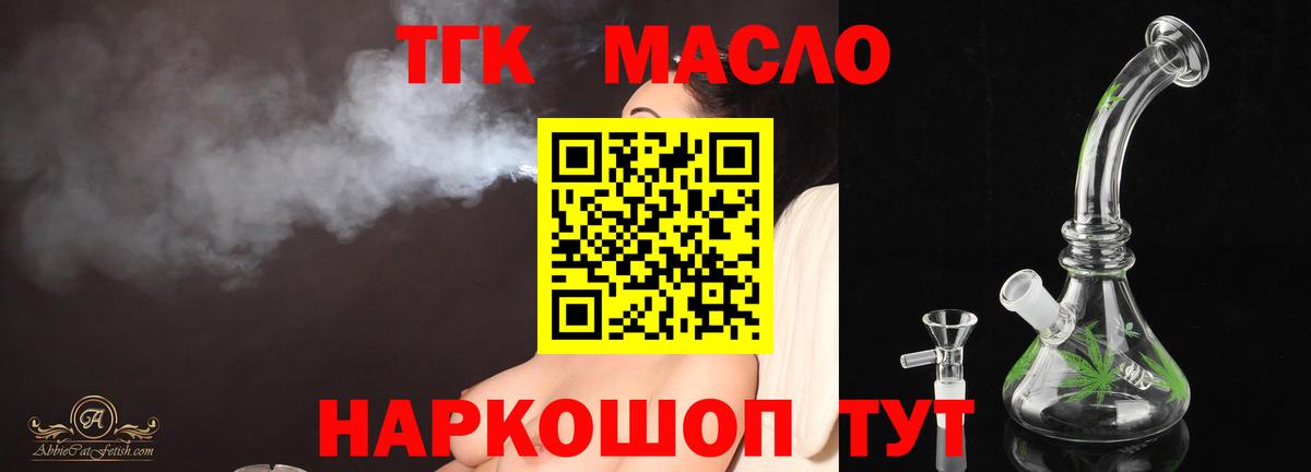 Лабинск  Дистиллят ТГК концентрат  Вход с VPN 
